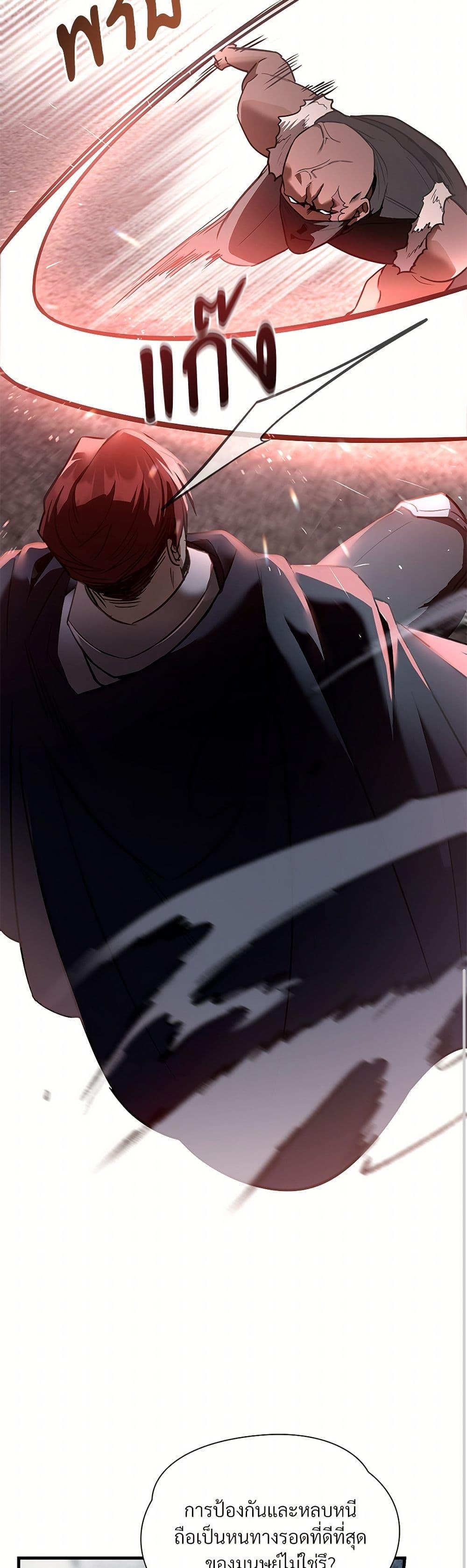 The Night Without Shadows ตอนที่ 27 33