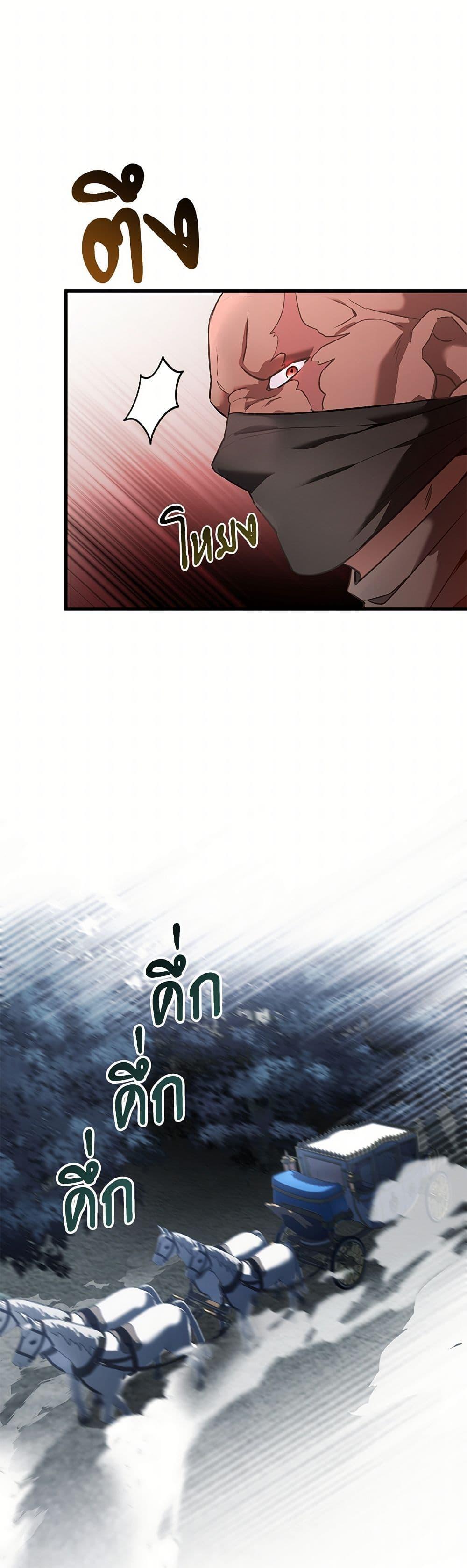 The Night Without Shadows ตอนที่ 27 28