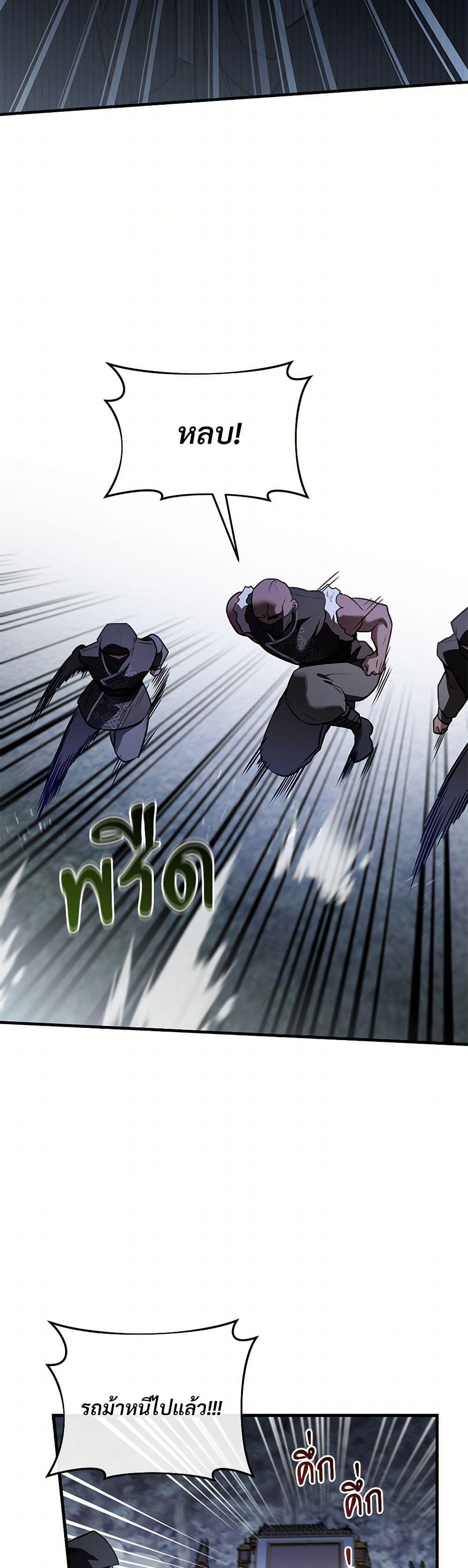 The Night Without Shadows ตอนที่ 27 30