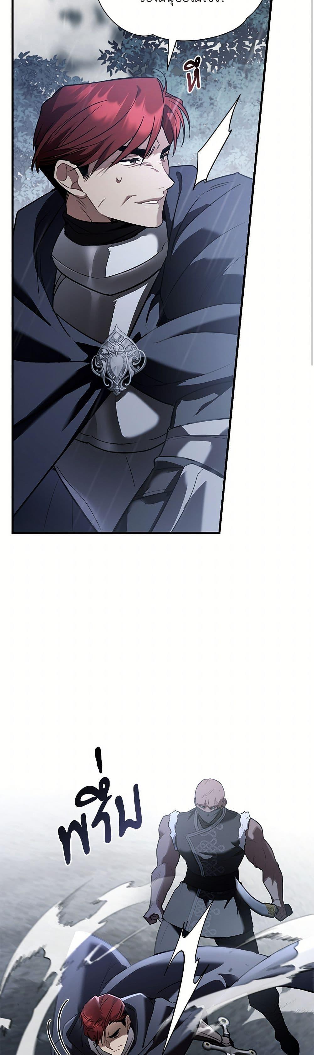 The Night Without Shadows ตอนที่ 27 34