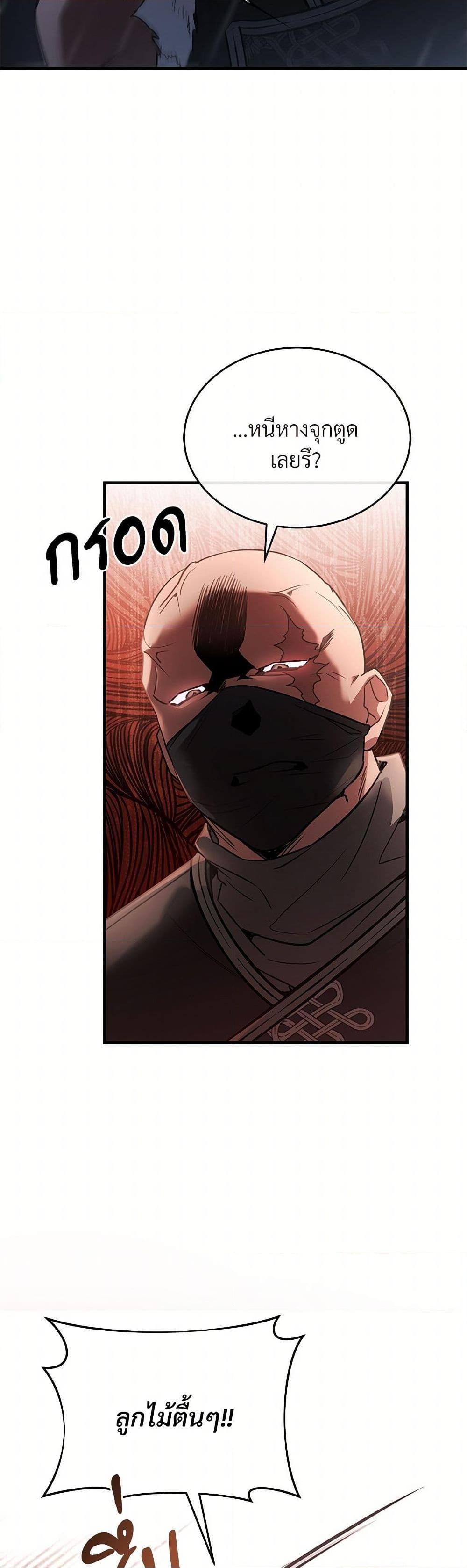 The Night Without Shadows ตอนที่ 27 32