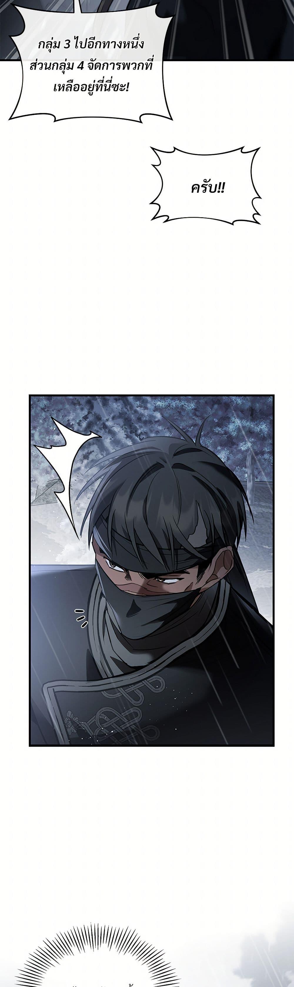 The Night Without Shadows ตอนที่ 27 37