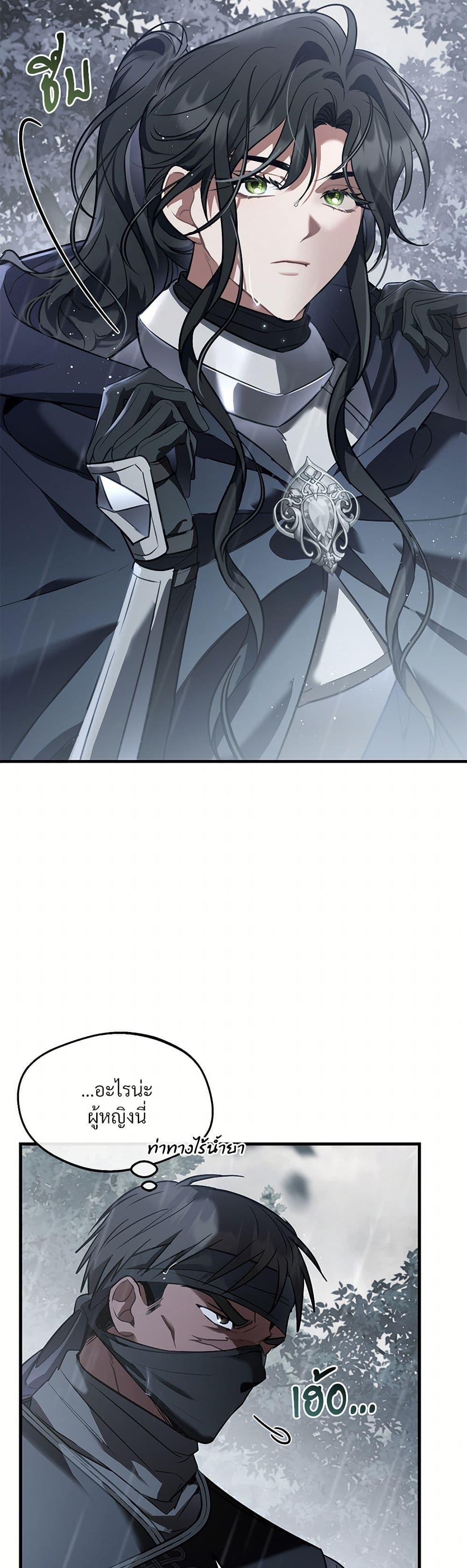 The Night Without Shadows ตอนที่ 27 41