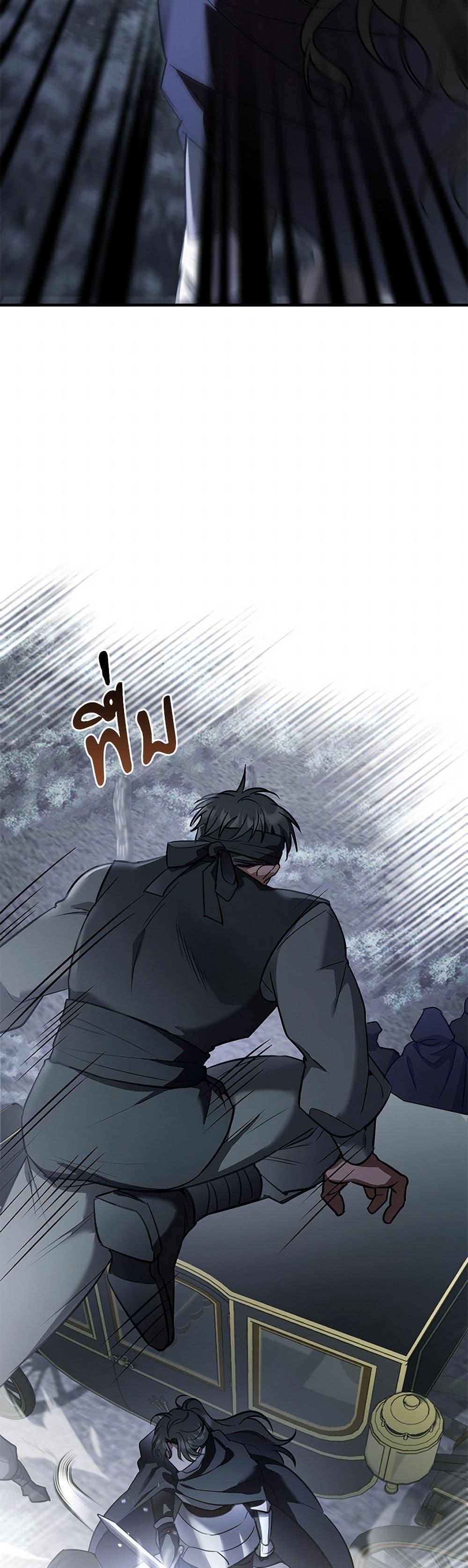 The Night Without Shadows ตอนที่ 27 43