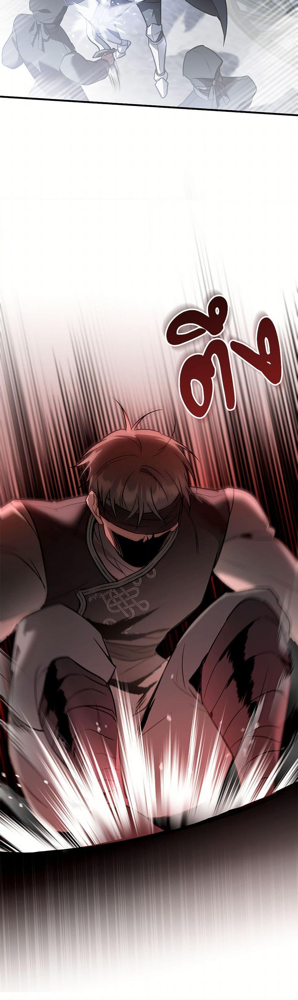 The Night Without Shadows ตอนที่ 27 44