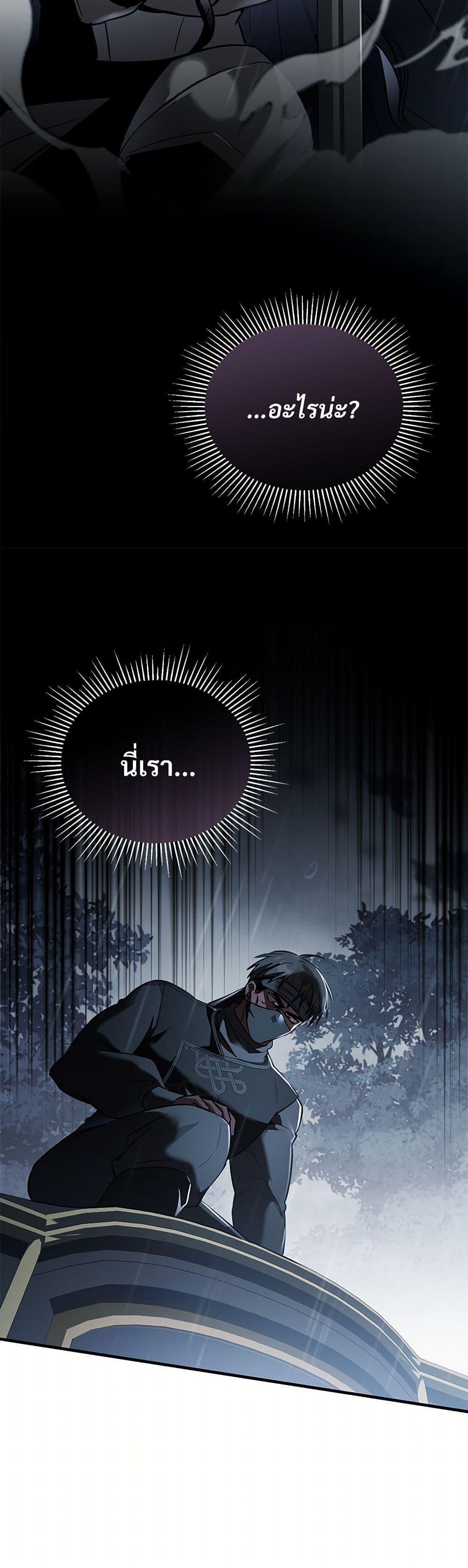 The Night Without Shadows ตอนที่ 27 50