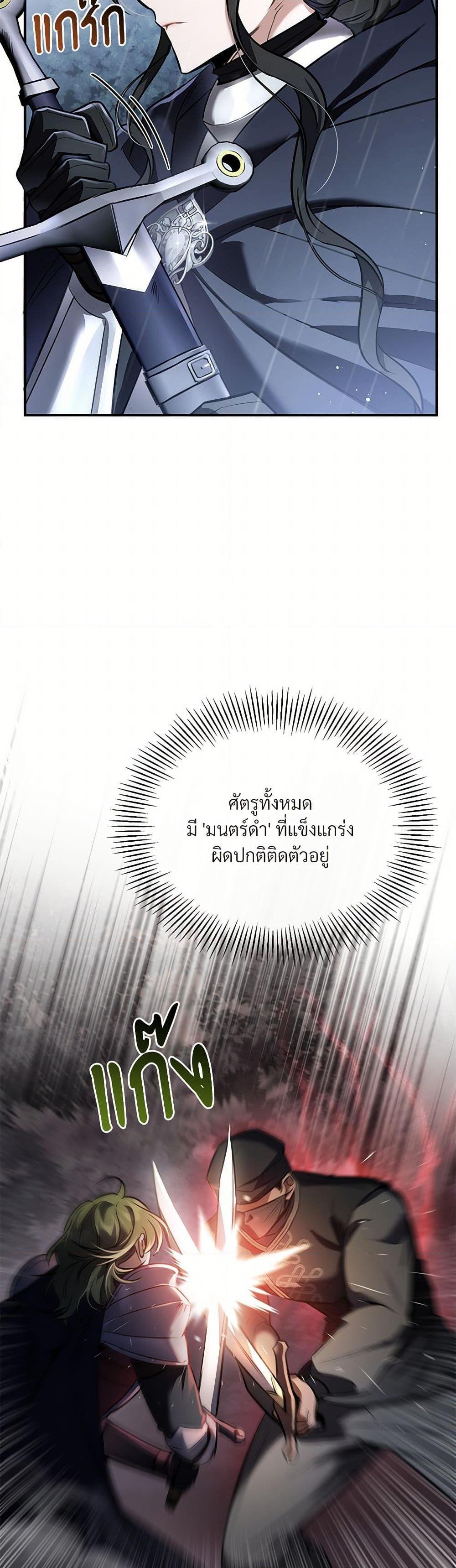 The Night Without Shadows ตอนที่ 28 3