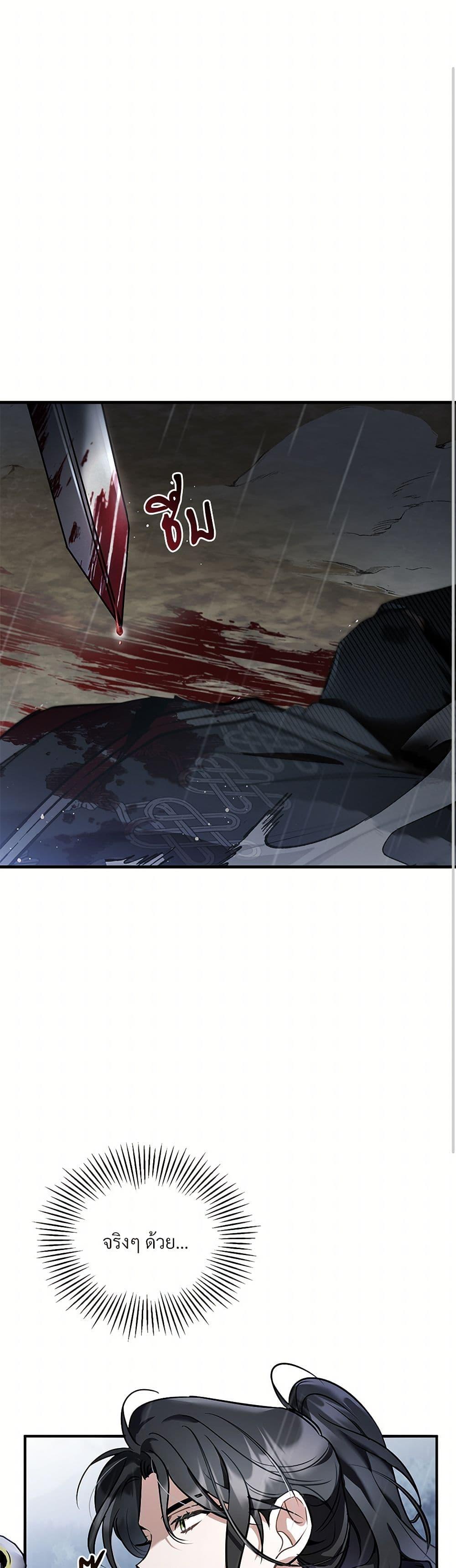 The Night Without Shadows ตอนที่ 28 2