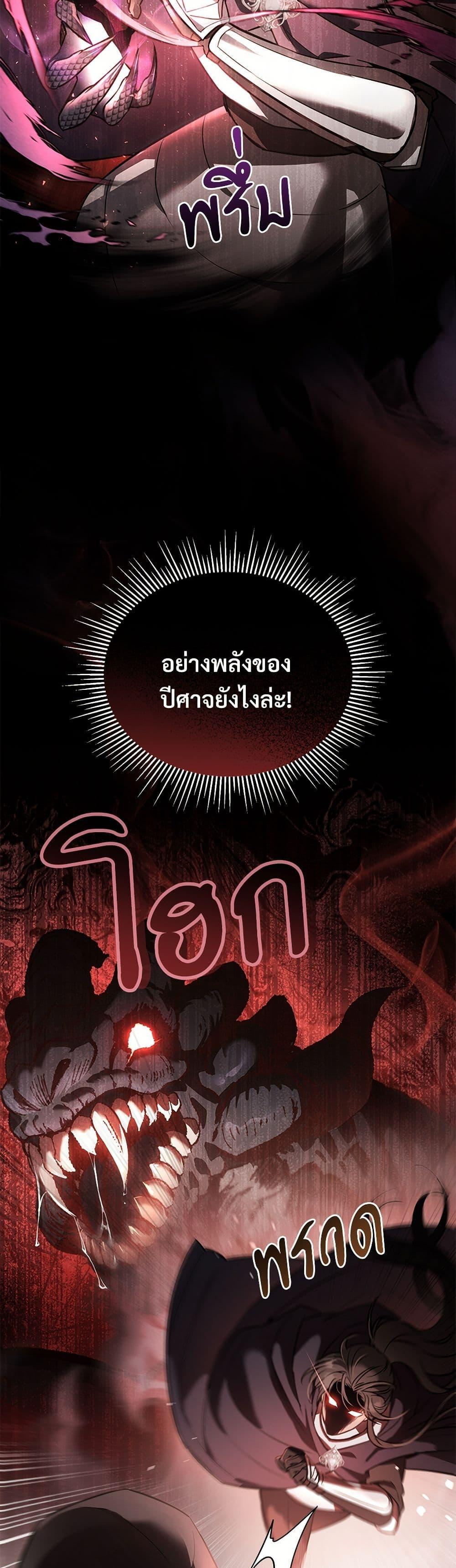 The Night Without Shadows ตอนที่ 28 6