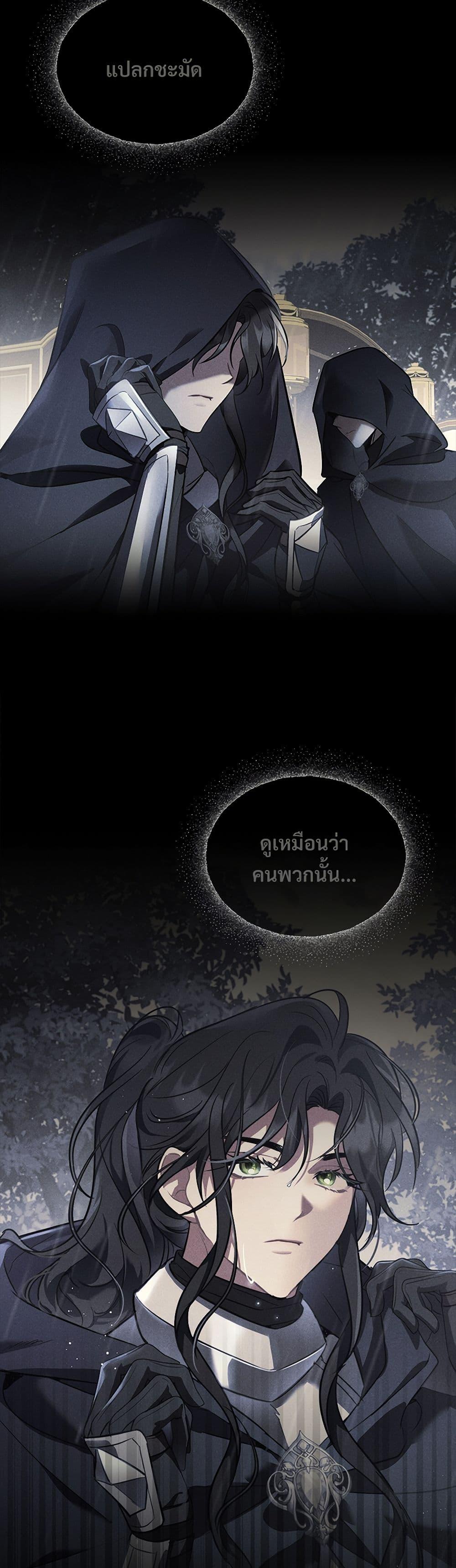 The Night Without Shadows ตอนที่ 28 18