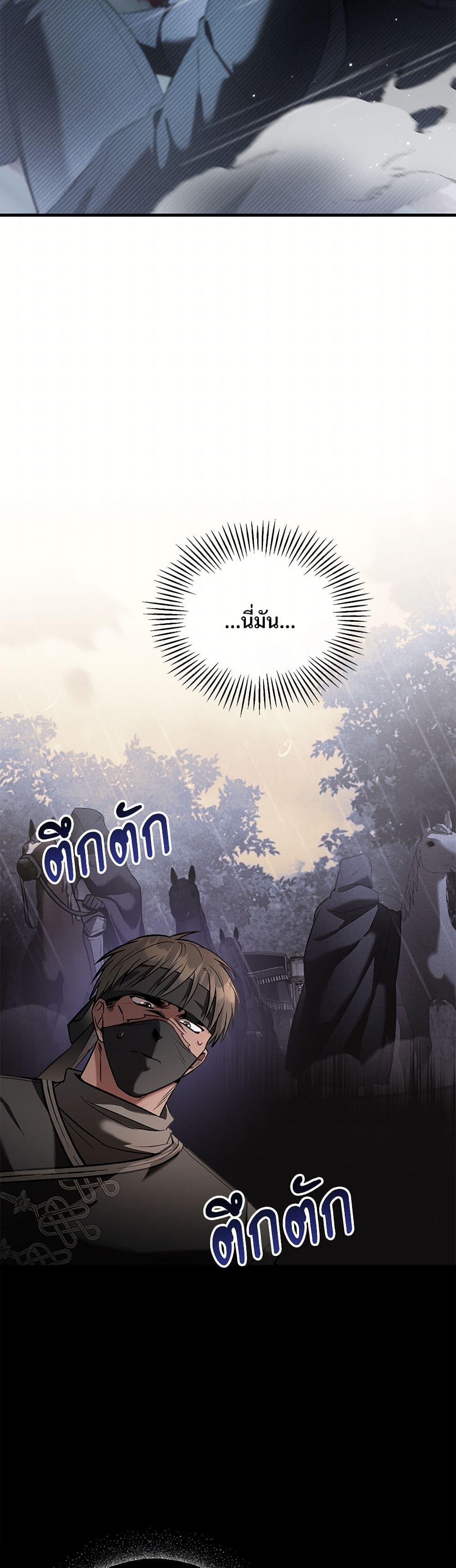 The Night Without Shadows ตอนที่ 28 17