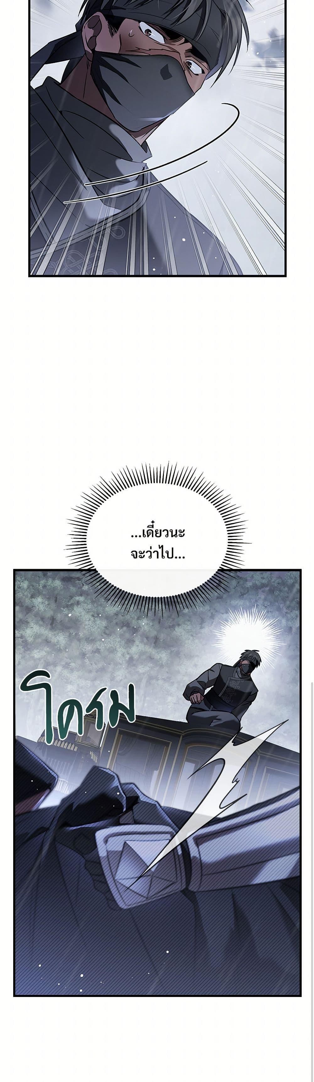 The Night Without Shadows ตอนที่ 28 14