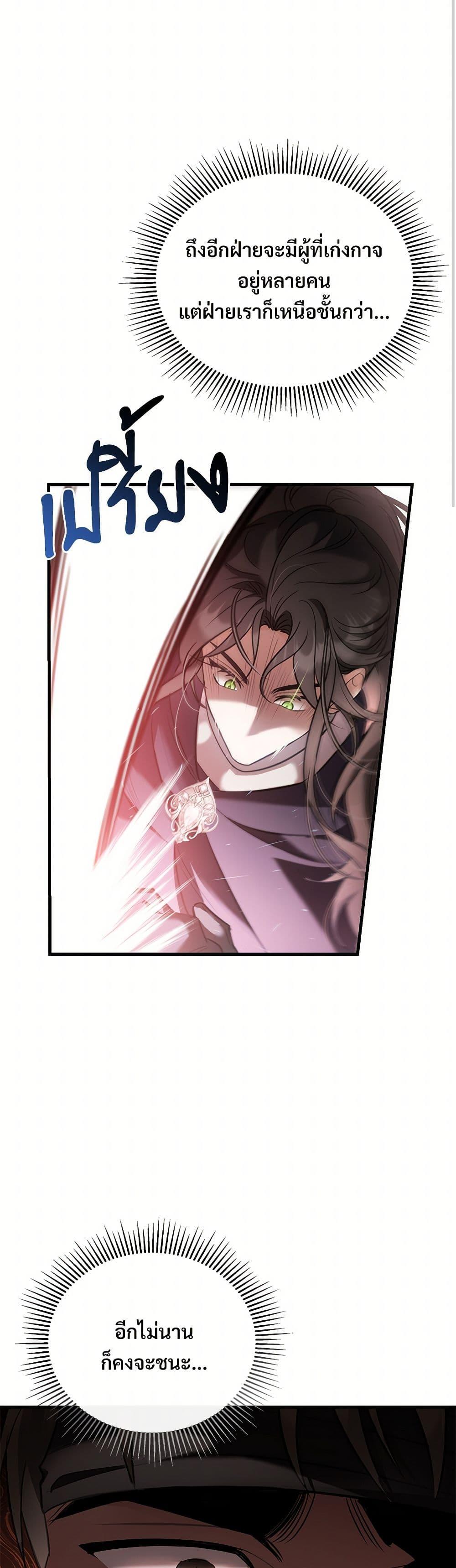 The Night Without Shadows ตอนที่ 28 15