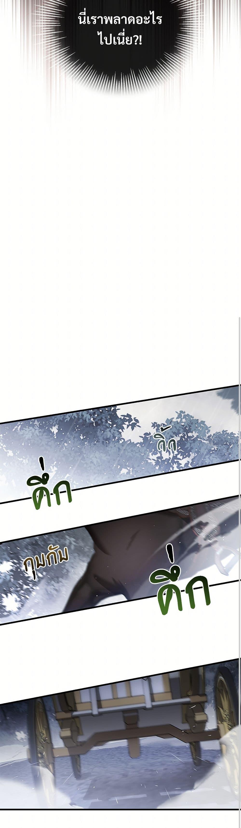 The Night Without Shadows ตอนที่ 28 20