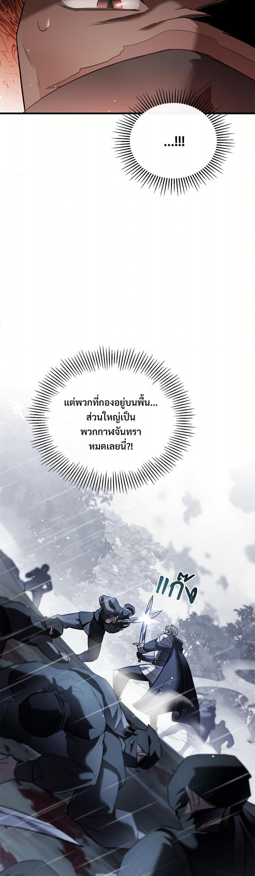 The Night Without Shadows ตอนที่ 28 16