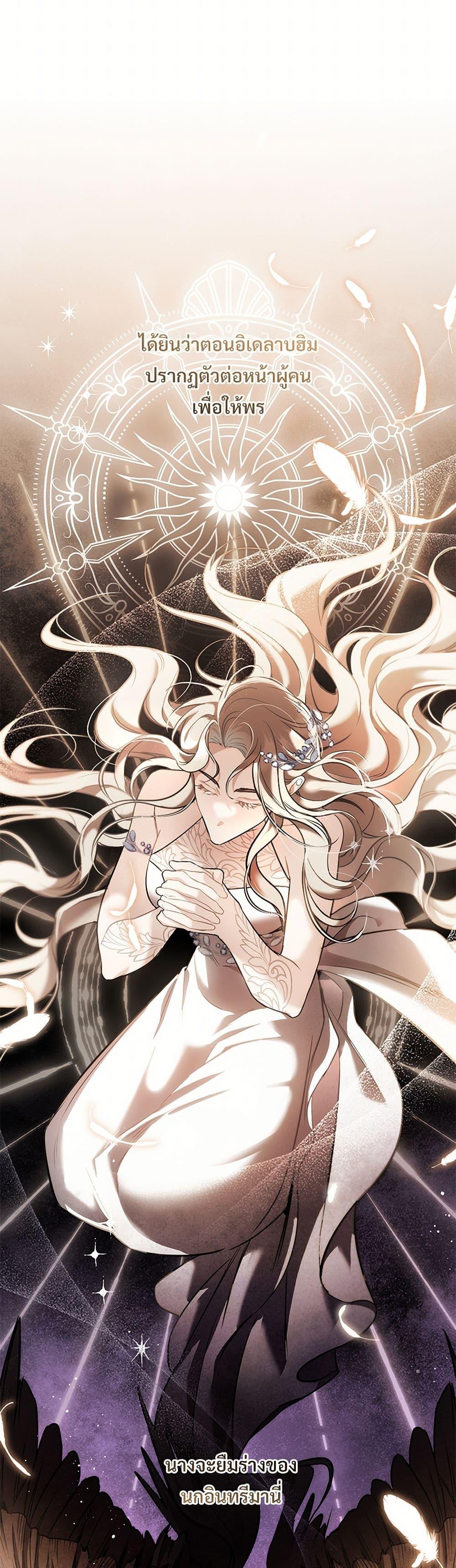 The Night Without Shadows ตอนที่ 28 27