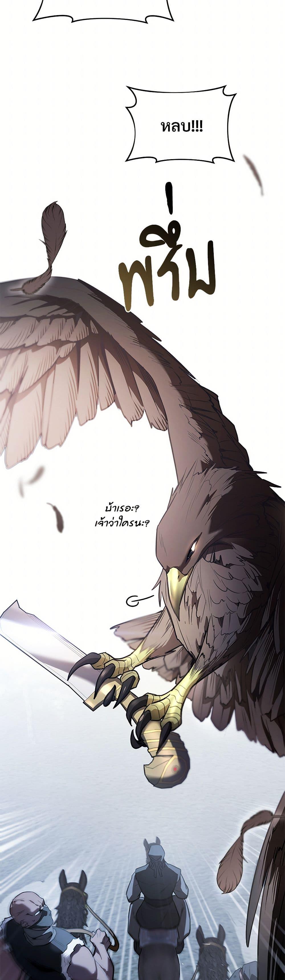 The Night Without Shadows ตอนที่ 28 33