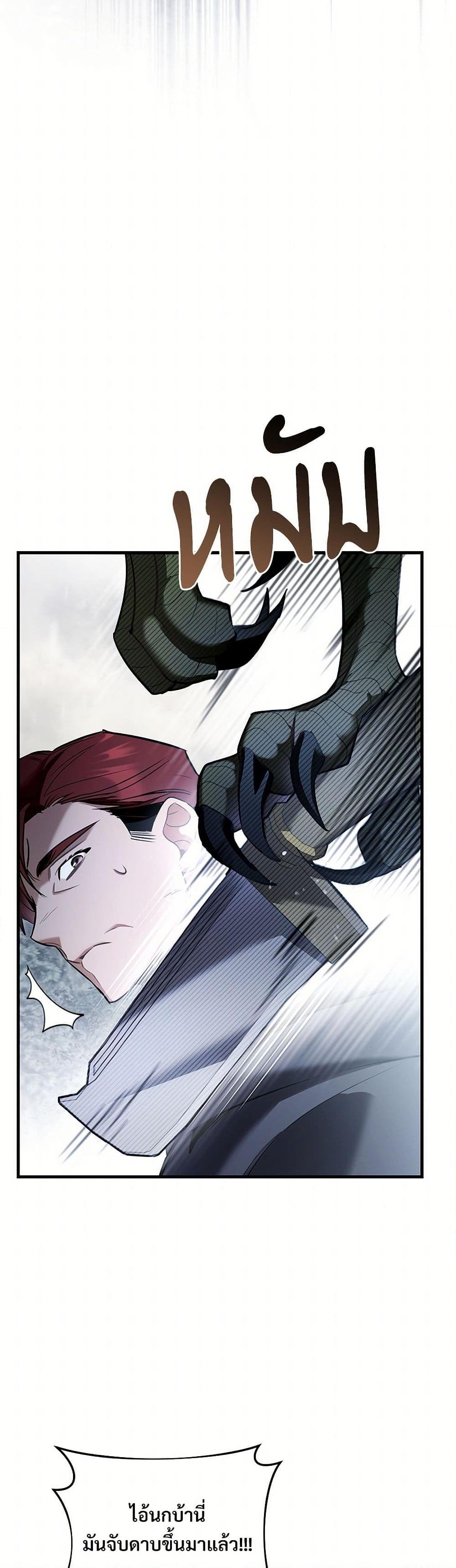 The Night Without Shadows ตอนที่ 28 32