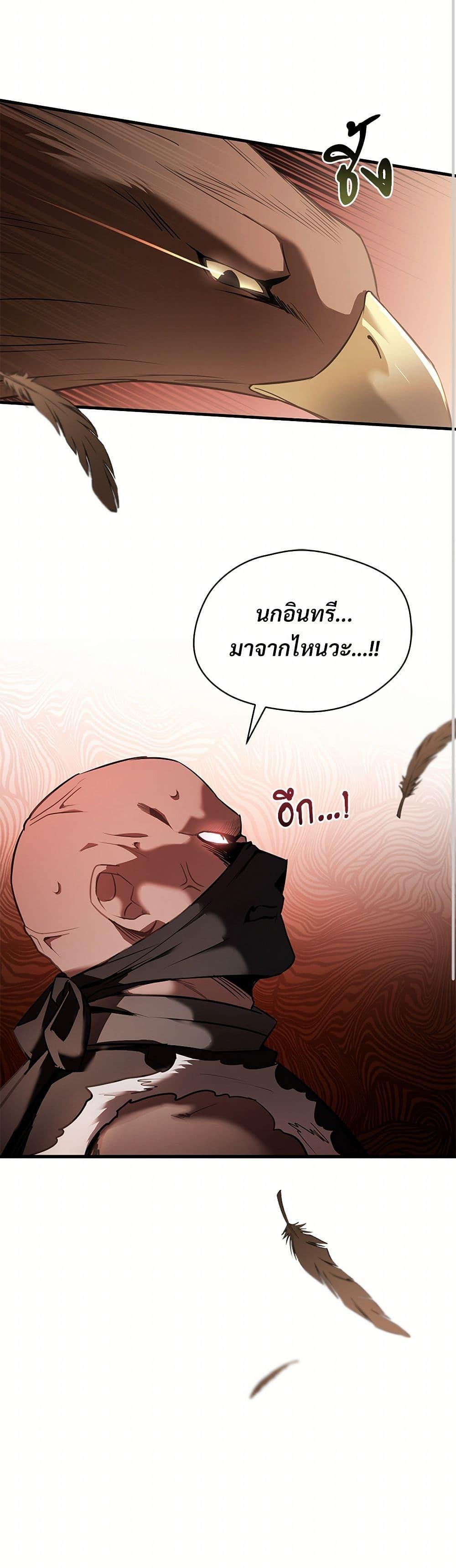 The Night Without Shadows ตอนที่ 28 26