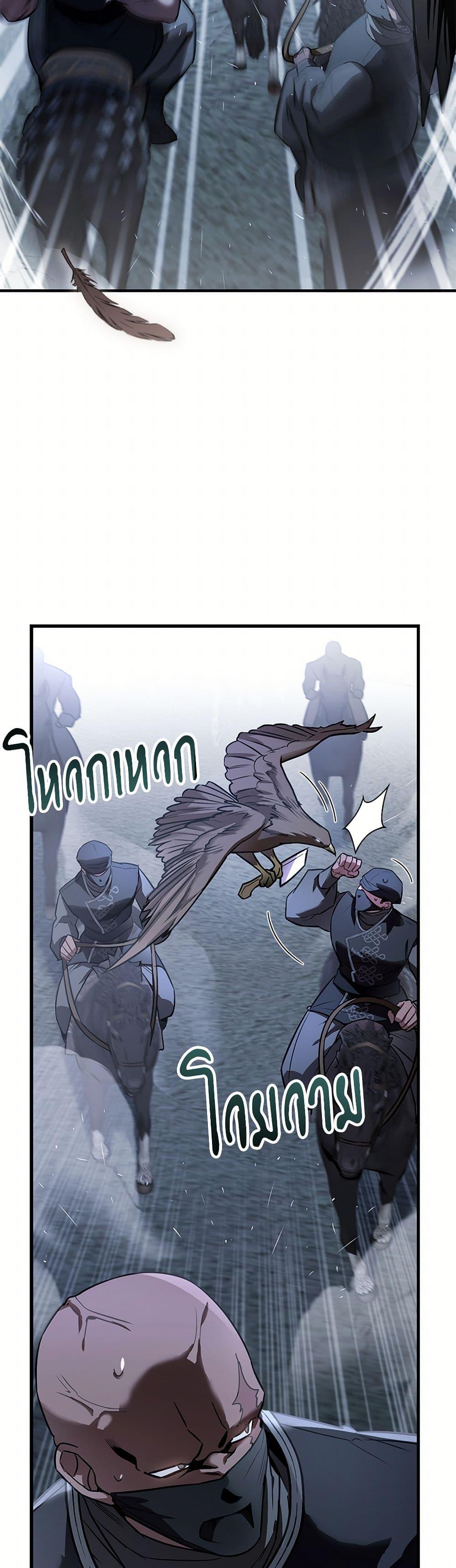 The Night Without Shadows ตอนที่ 28 34