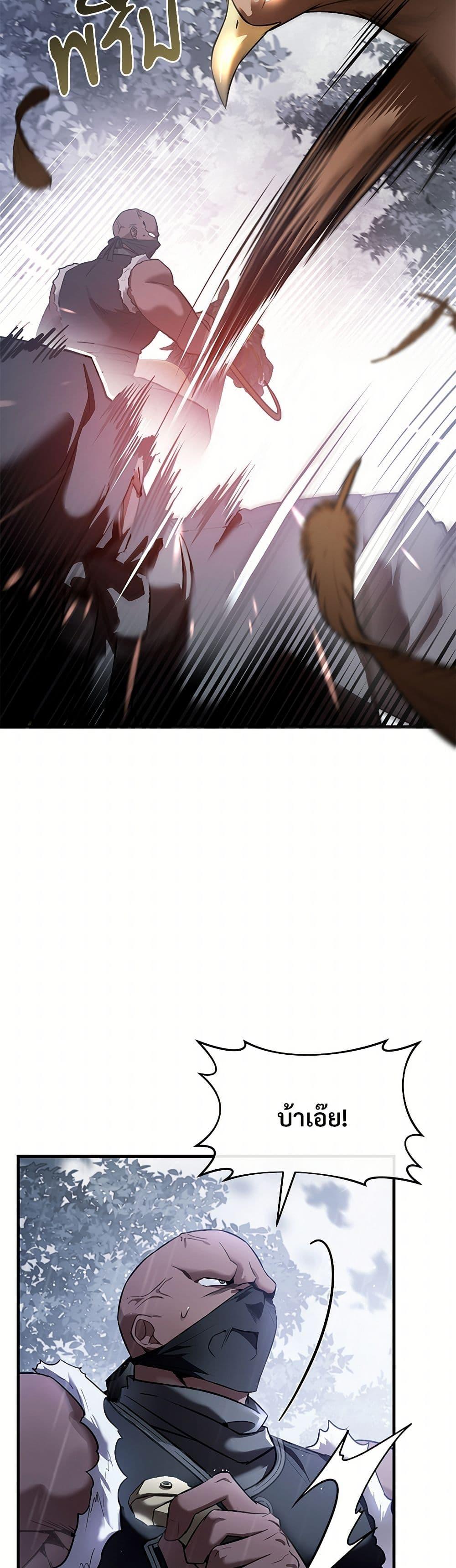 The Night Without Shadows ตอนที่ 28 24