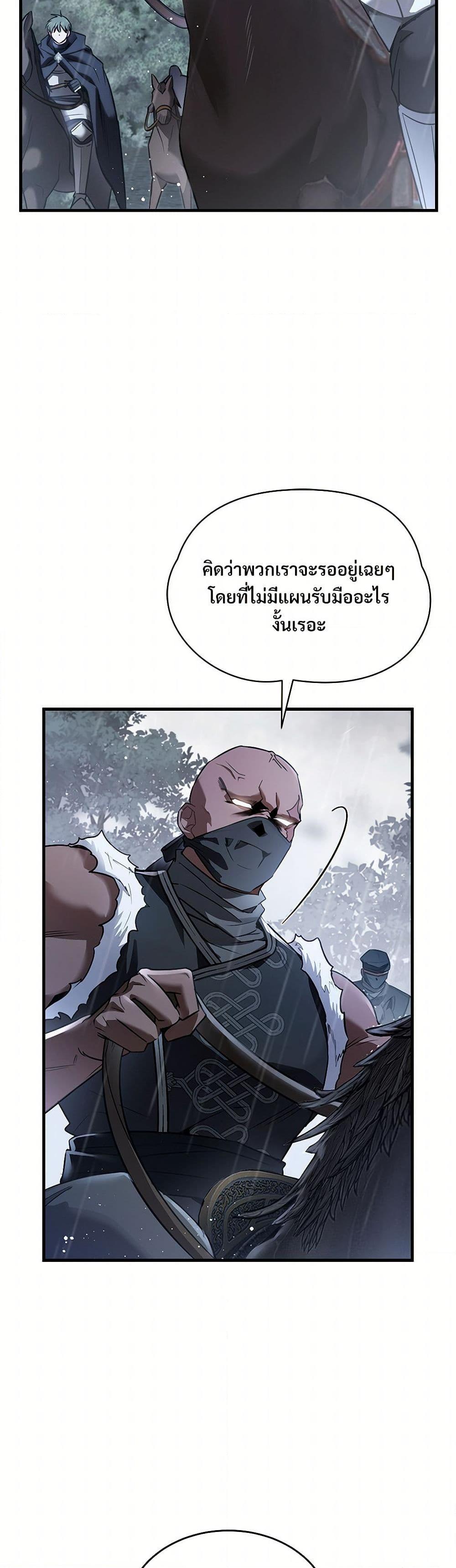 The Night Without Shadows ตอนที่ 28 38