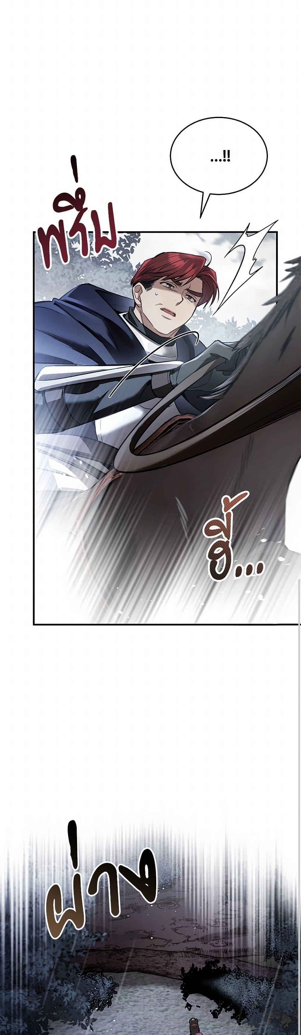 The Night Without Shadows ตอนที่ 28 36