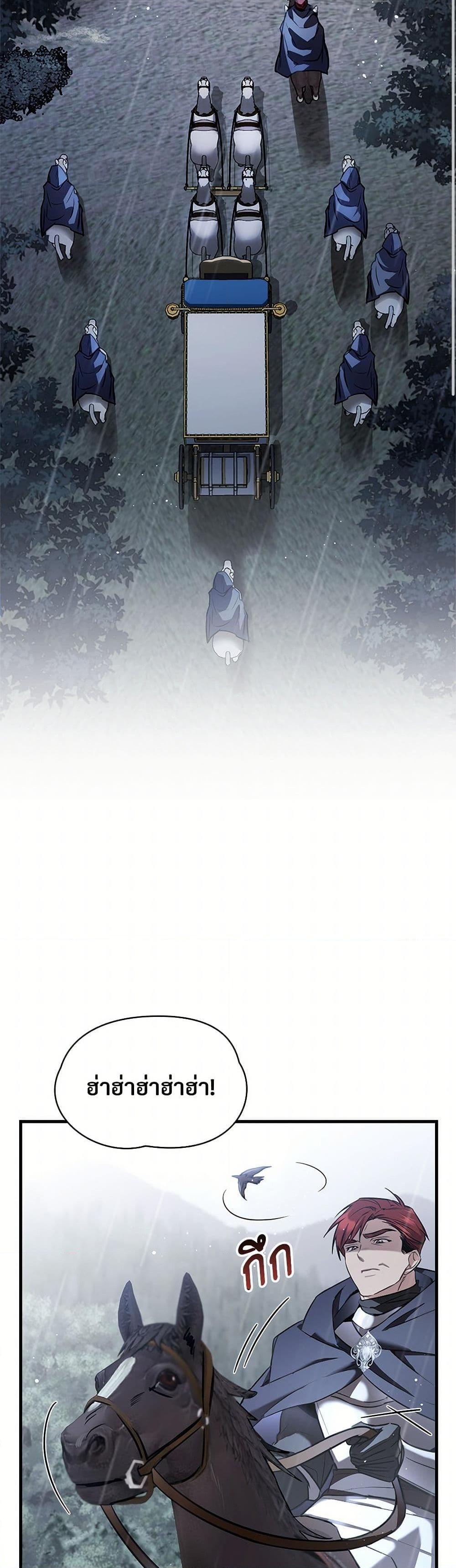 The Night Without Shadows ตอนที่ 28 37