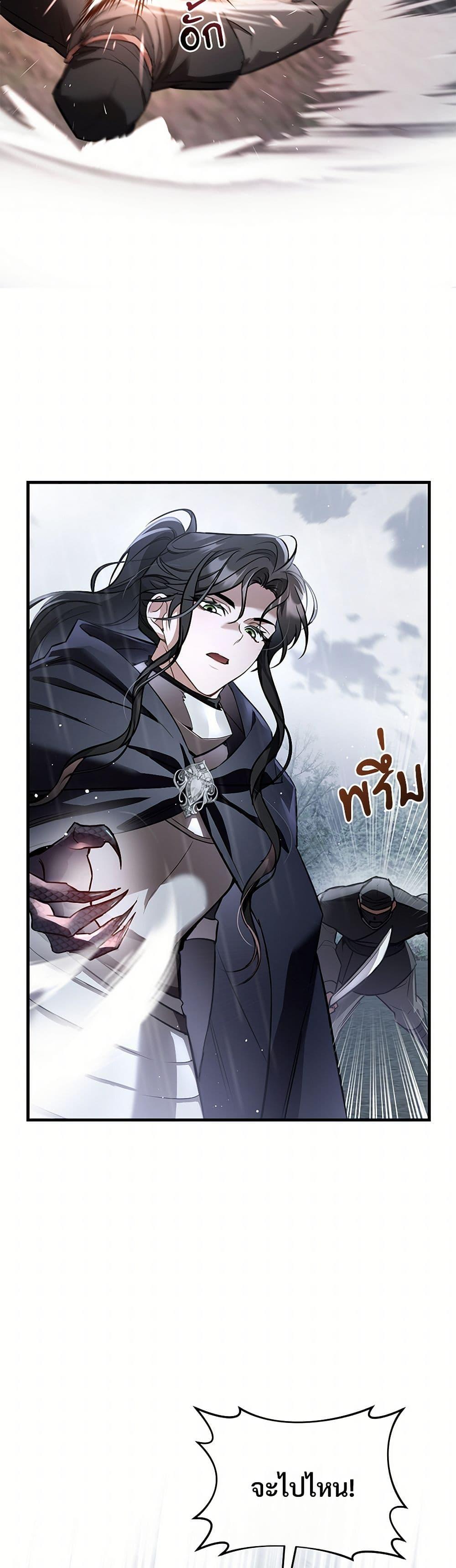The Night Without Shadows ตอนที่ 28 42