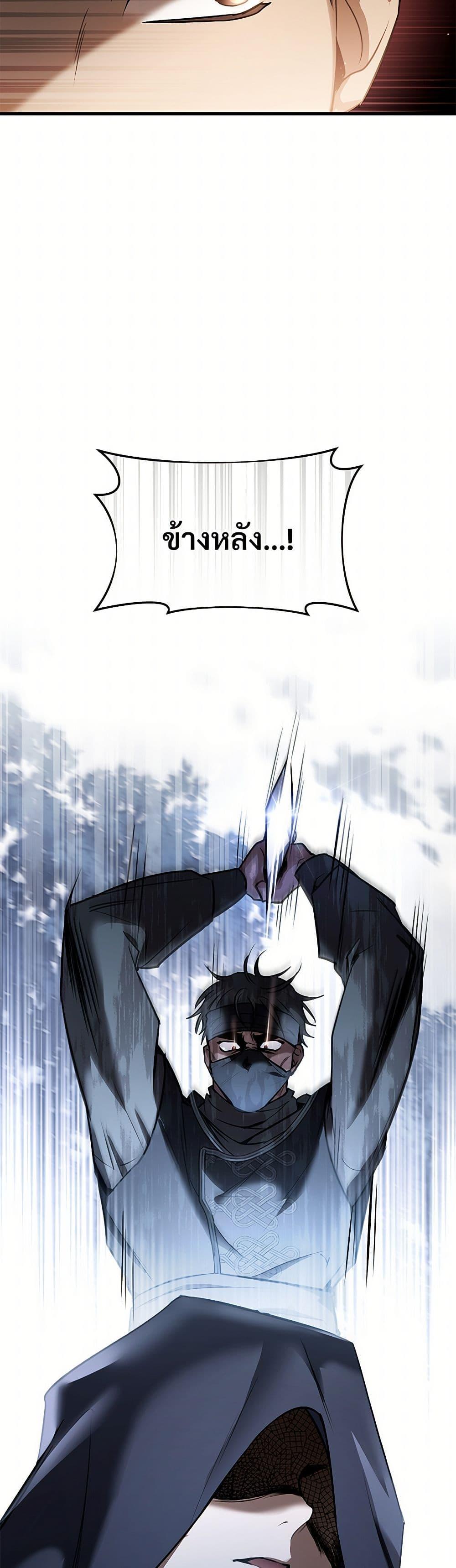 The Night Without Shadows ตอนที่ 28 46