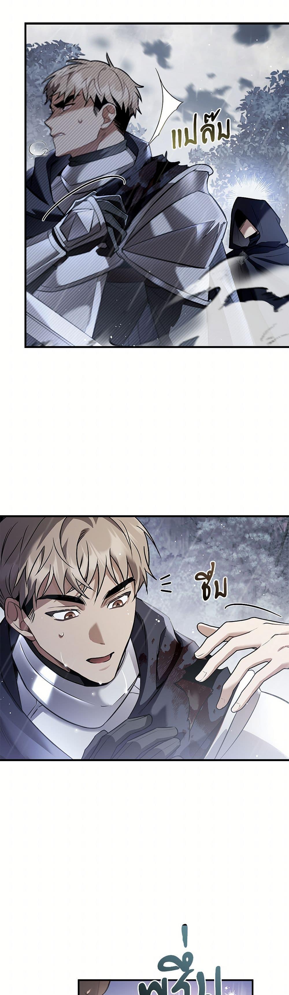 The Night Without Shadows ตอนที่ 28 44