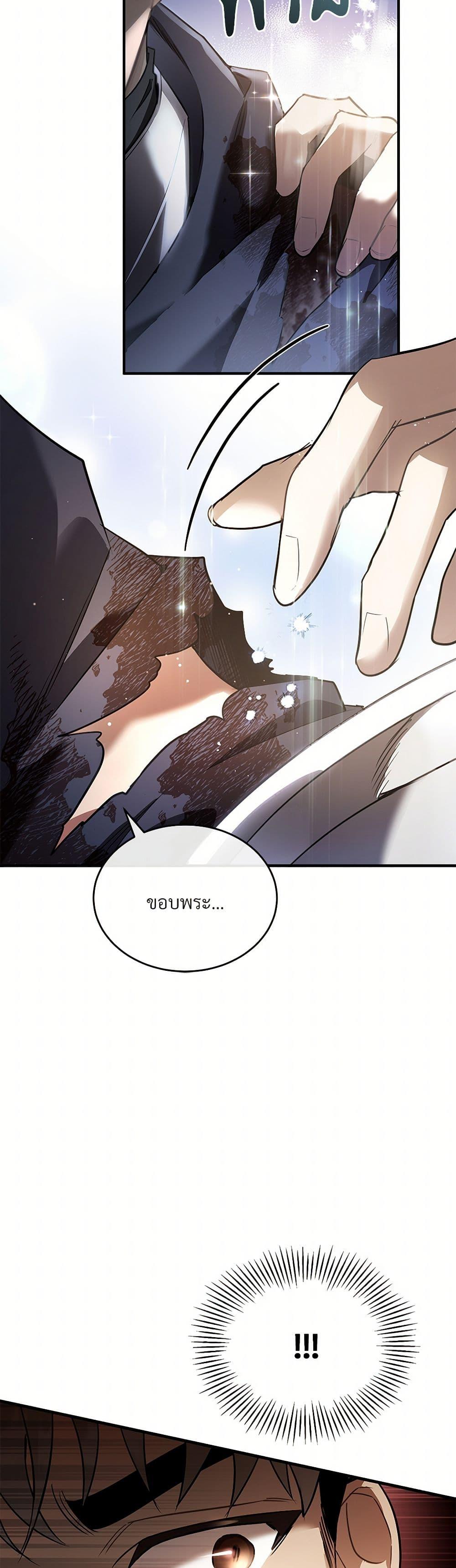The Night Without Shadows ตอนที่ 28 45