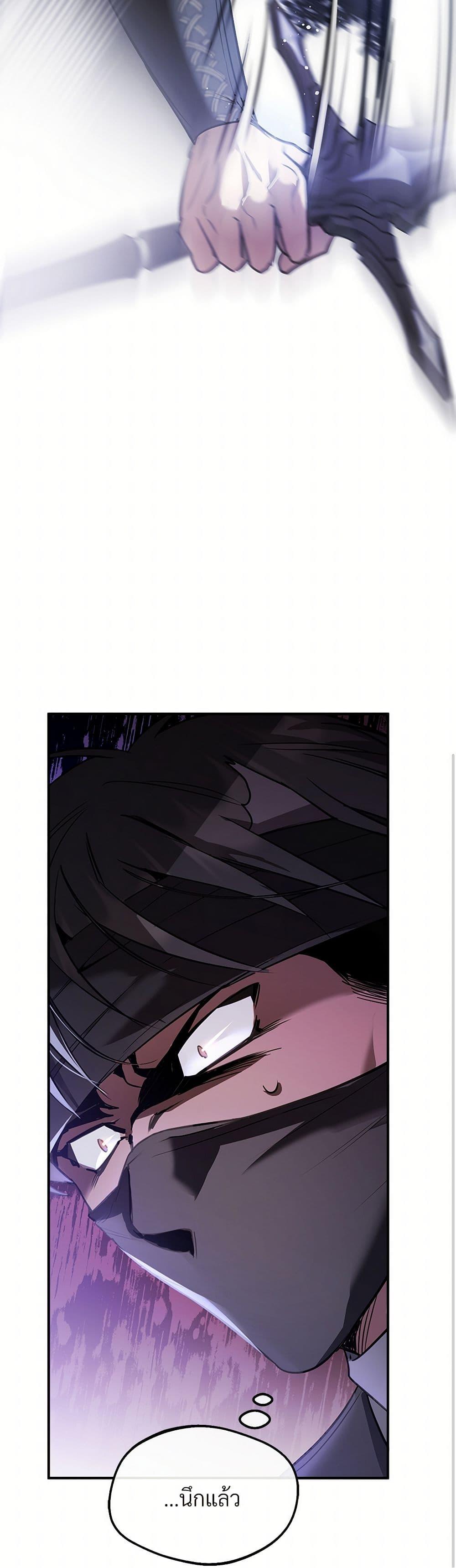 The Night Without Shadows ตอนที่ 28 49