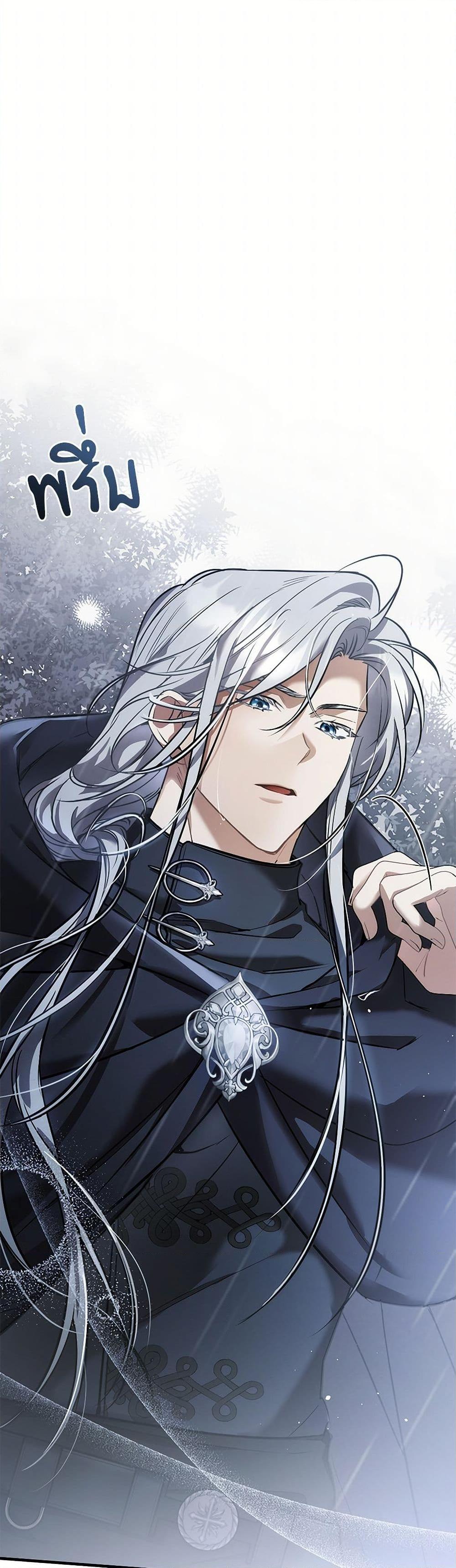 The Night Without Shadows ตอนที่ 28 50