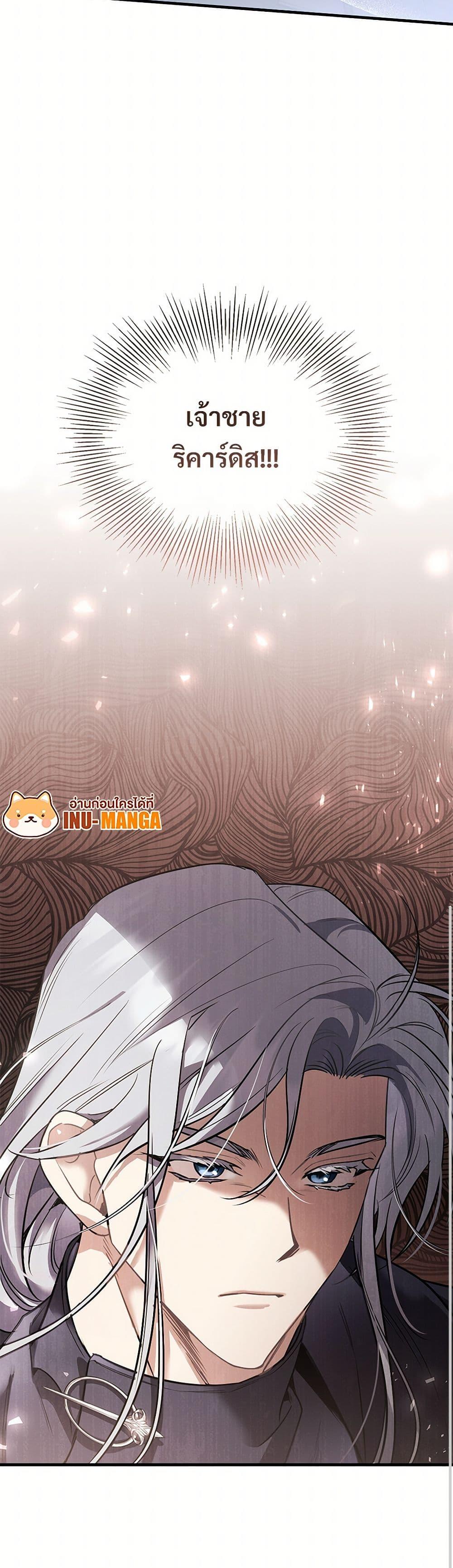 The Night Without Shadows ตอนที่ 28 51