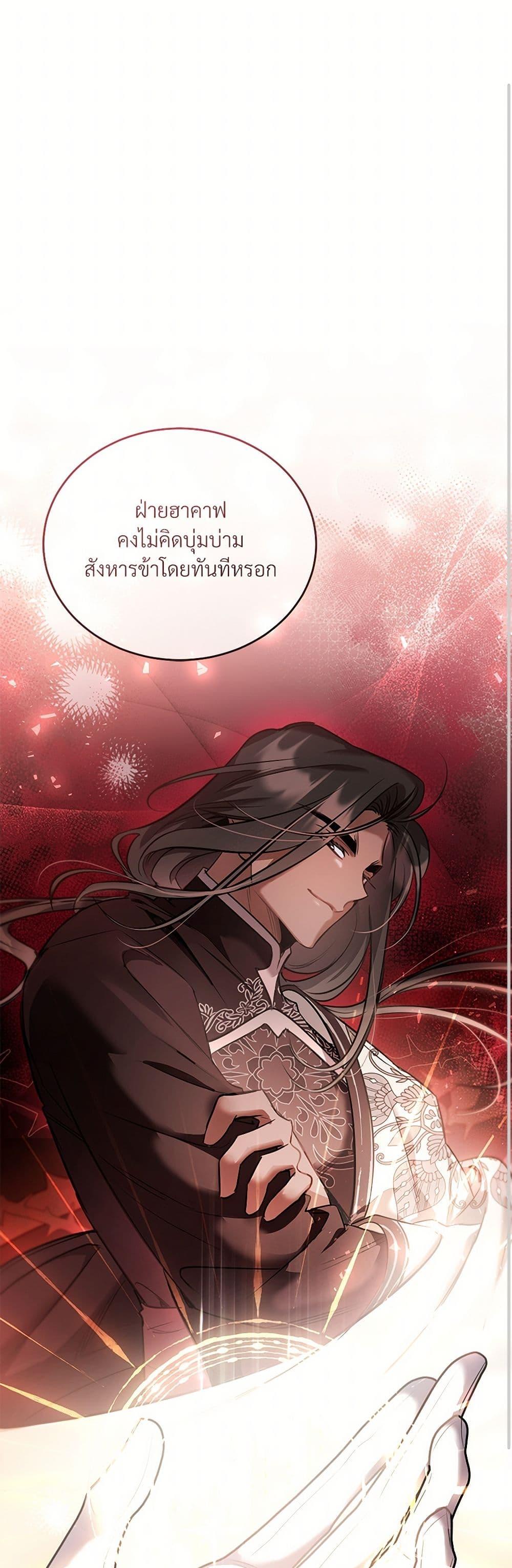 The Night Without Shadows ตอนที่ 29 2