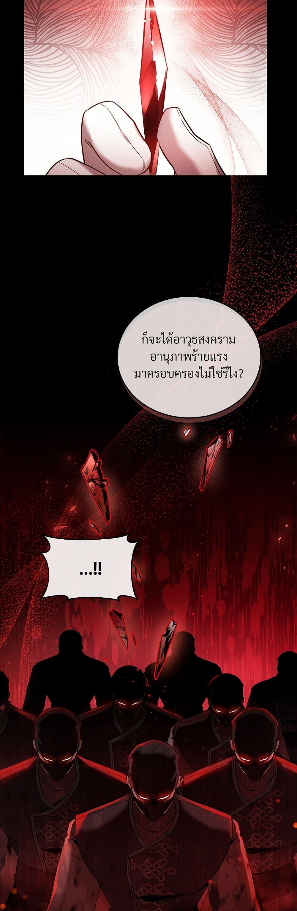 The Night Without Shadows ตอนที่ 29 6