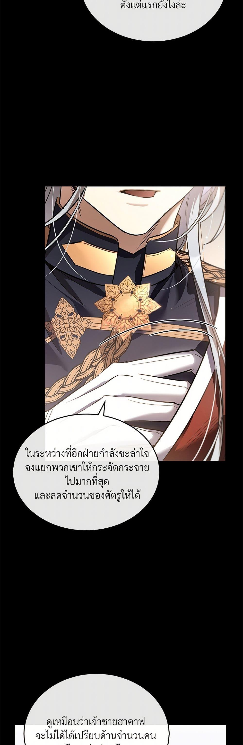 The Night Without Shadows ตอนที่ 29 4