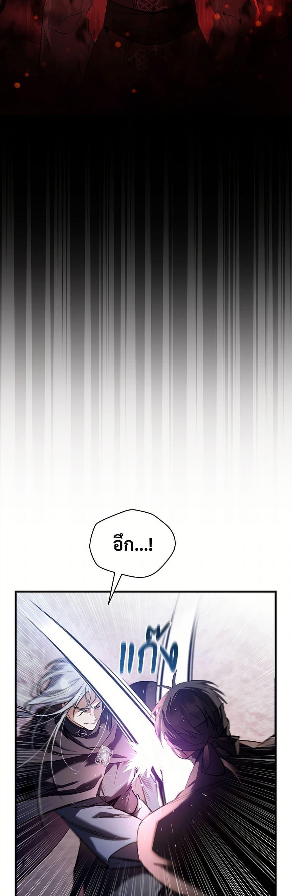 The Night Without Shadows ตอนที่ 29 7