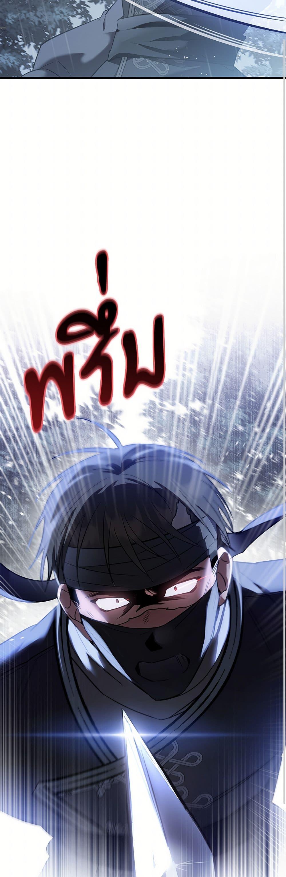 The Night Without Shadows ตอนที่ 29 9