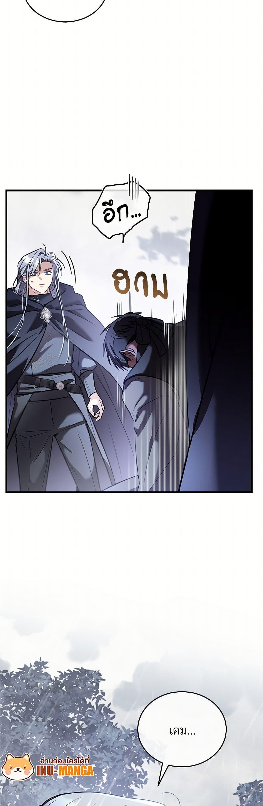 The Night Without Shadows ตอนที่ 29 11