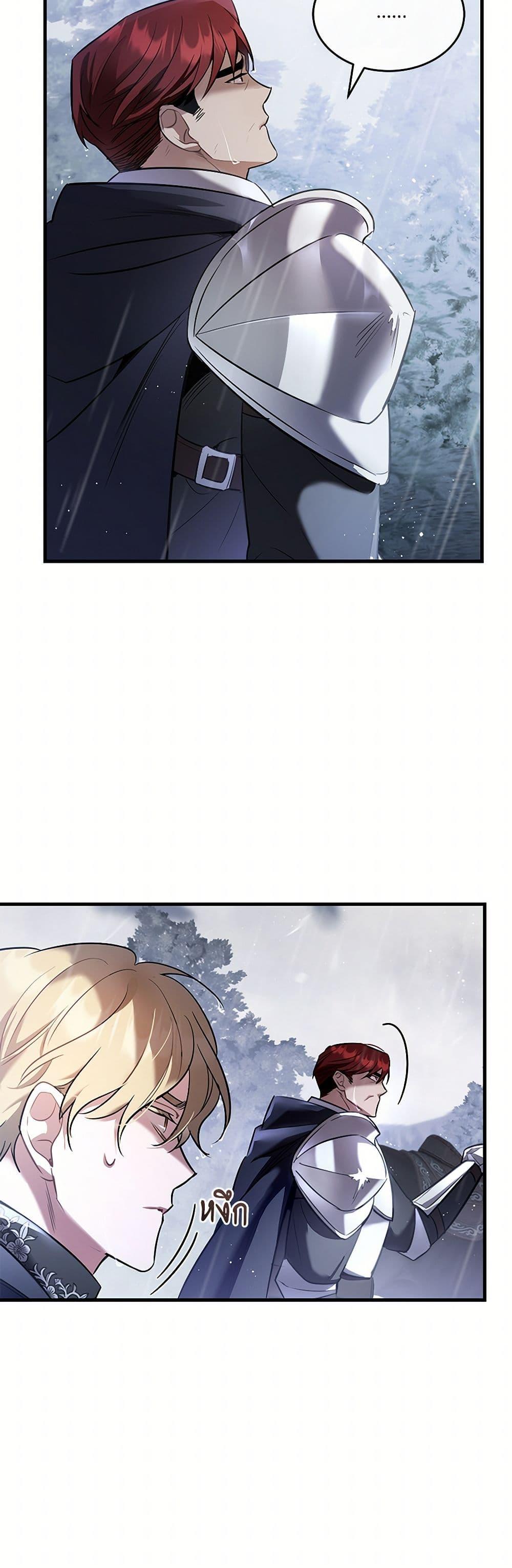 The Night Without Shadows ตอนที่ 29 18