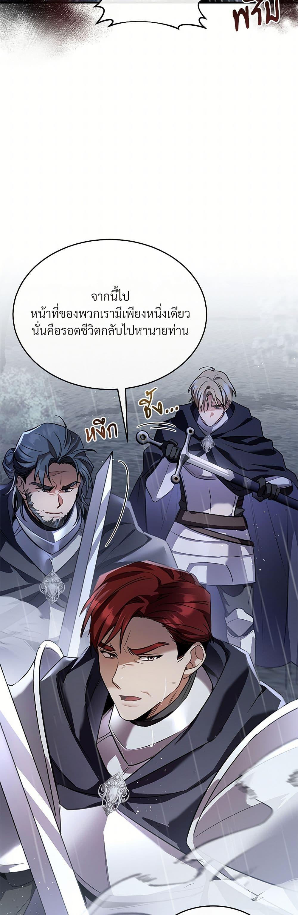 The Night Without Shadows ตอนที่ 29 25