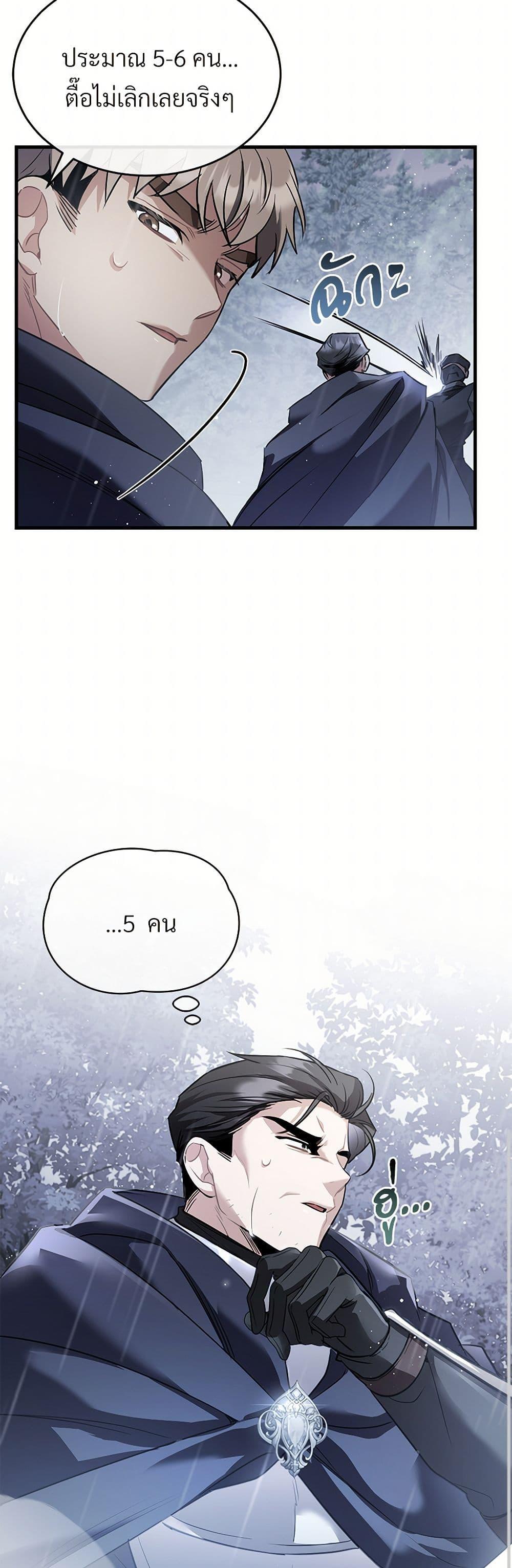 The Night Without Shadows ตอนที่ 29 29