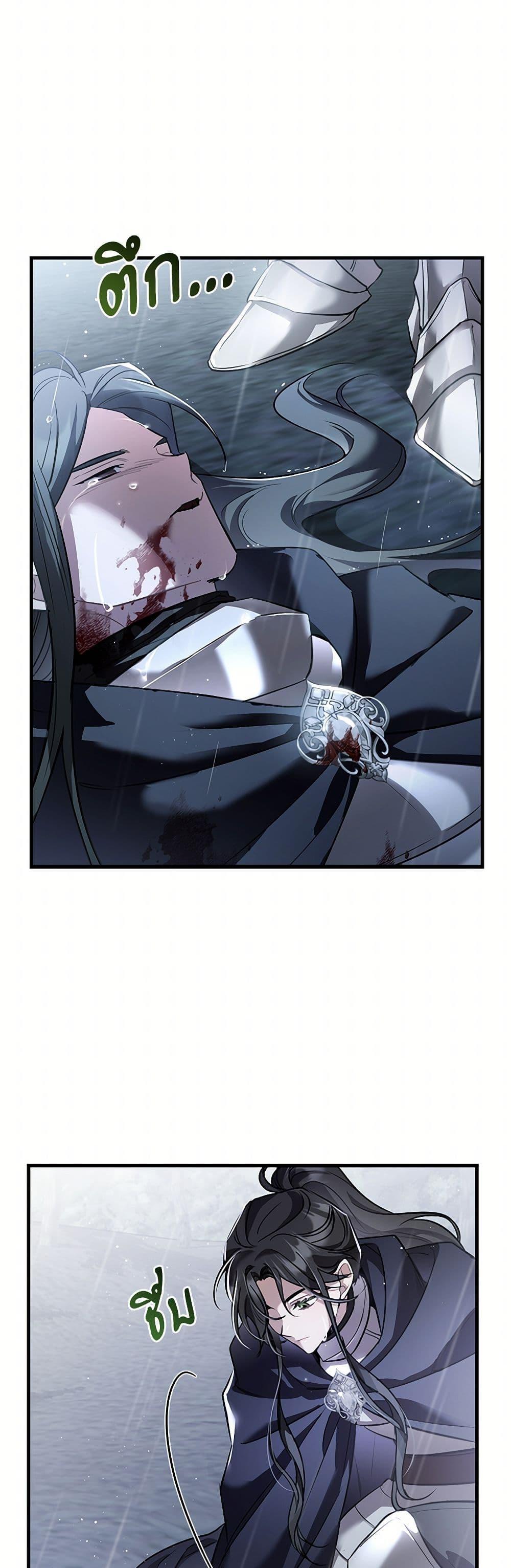 The Night Without Shadows ตอนที่ 29 35
