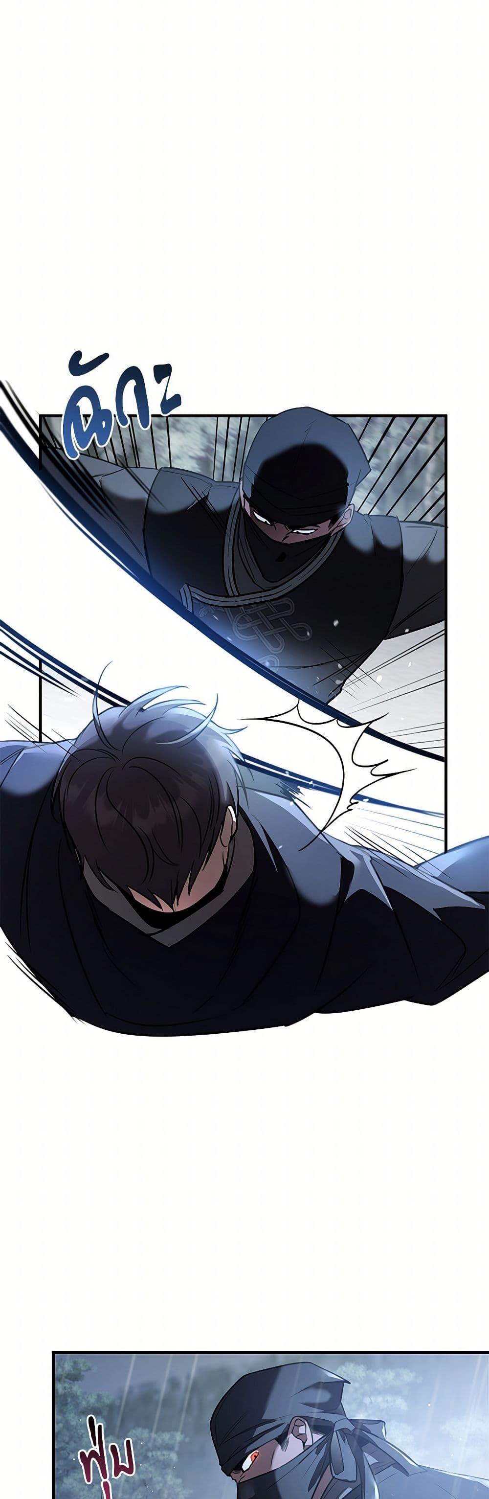 The Night Without Shadows ตอนที่ 29 31