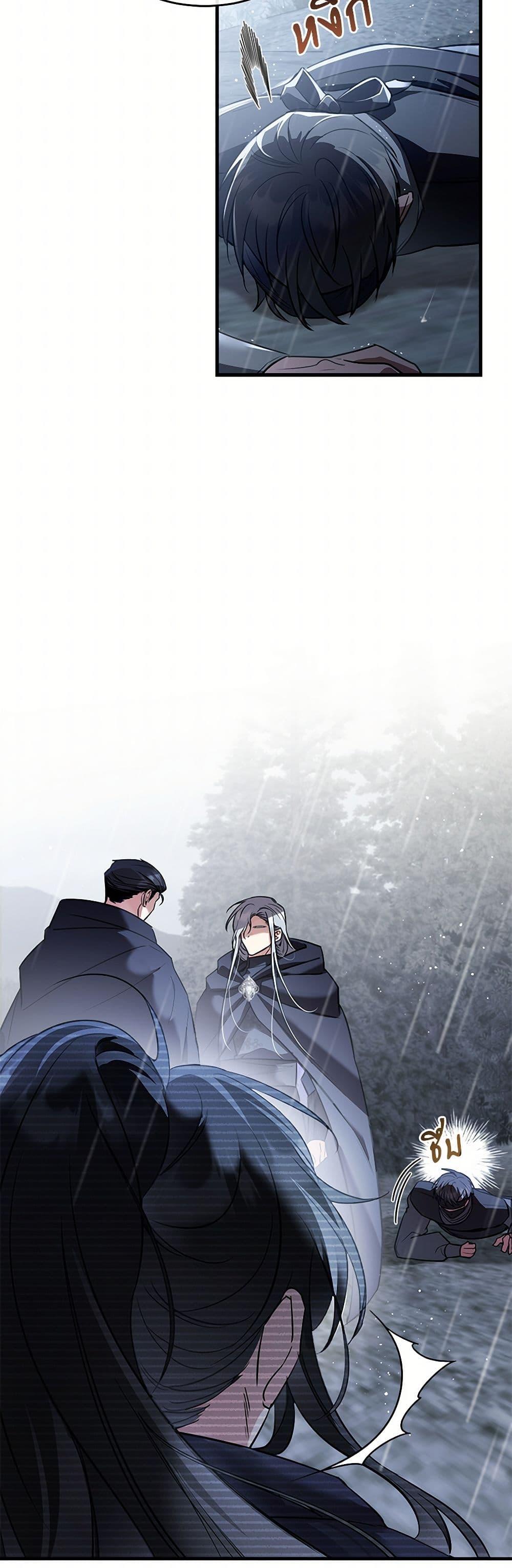 The Night Without Shadows ตอนที่ 29 38