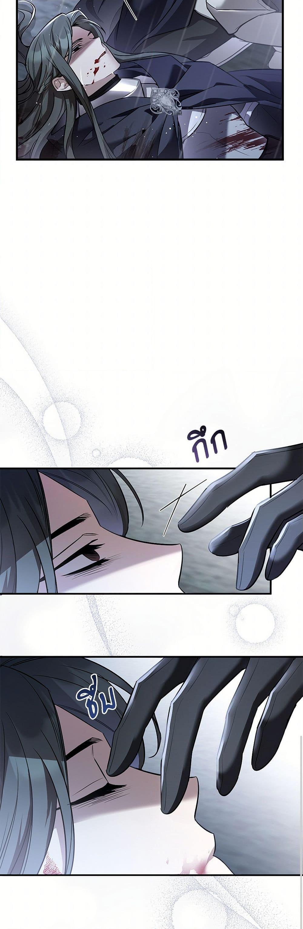 The Night Without Shadows ตอนที่ 29 36