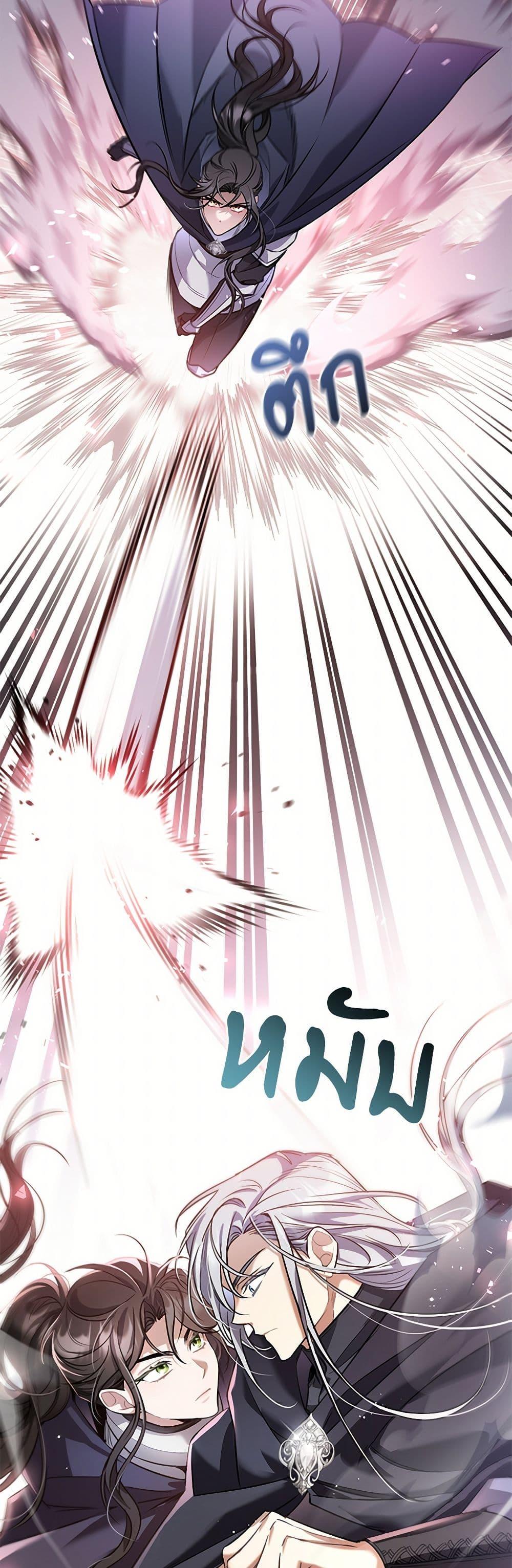 The Night Without Shadows ตอนที่ 29 42