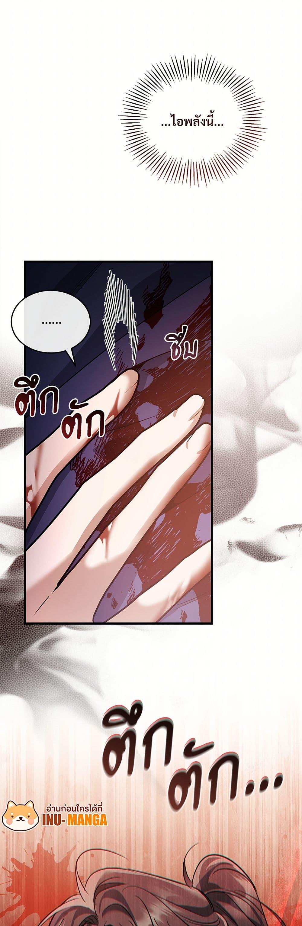 The Night Without Shadows ตอนที่ 29 50